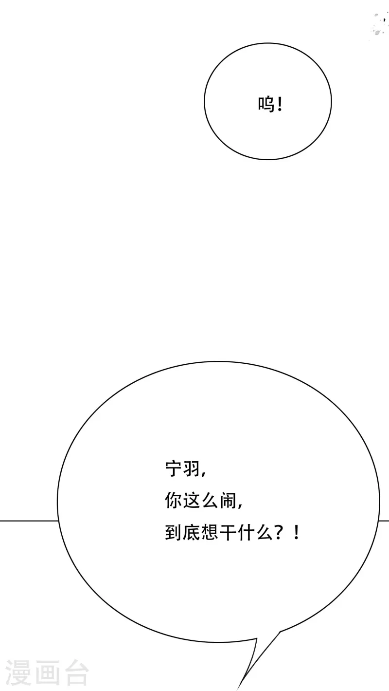 第78话 血缘关系重要吗？ 第24页