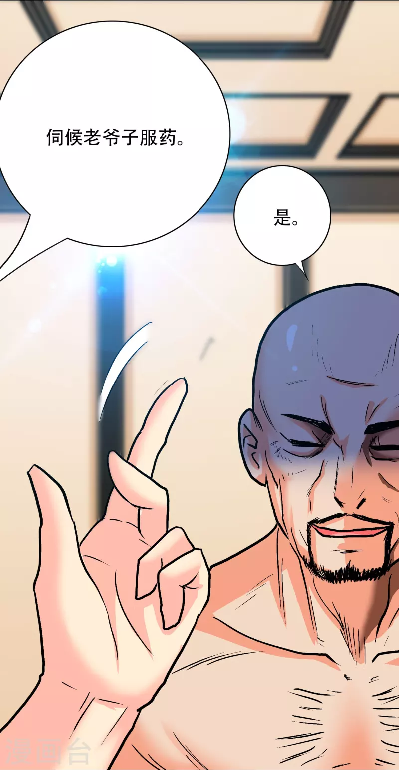 第78话 血缘关系重要吗？ 第29页