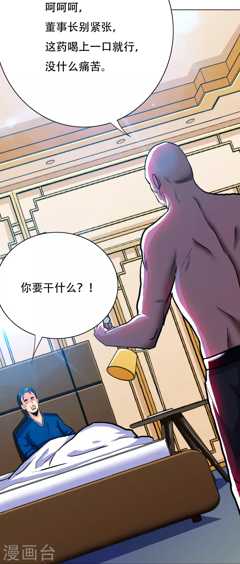 第78话 血缘关系重要吗？ 第31页