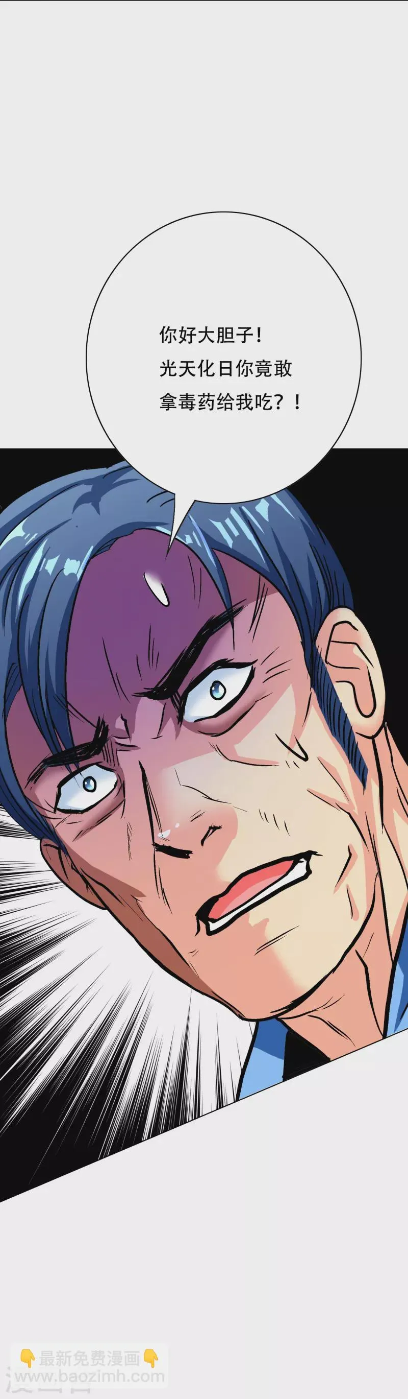 第78话 血缘关系重要吗？ 第32页