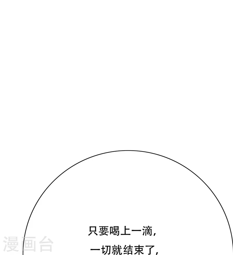 第78话 血缘关系重要吗？ 第33页
