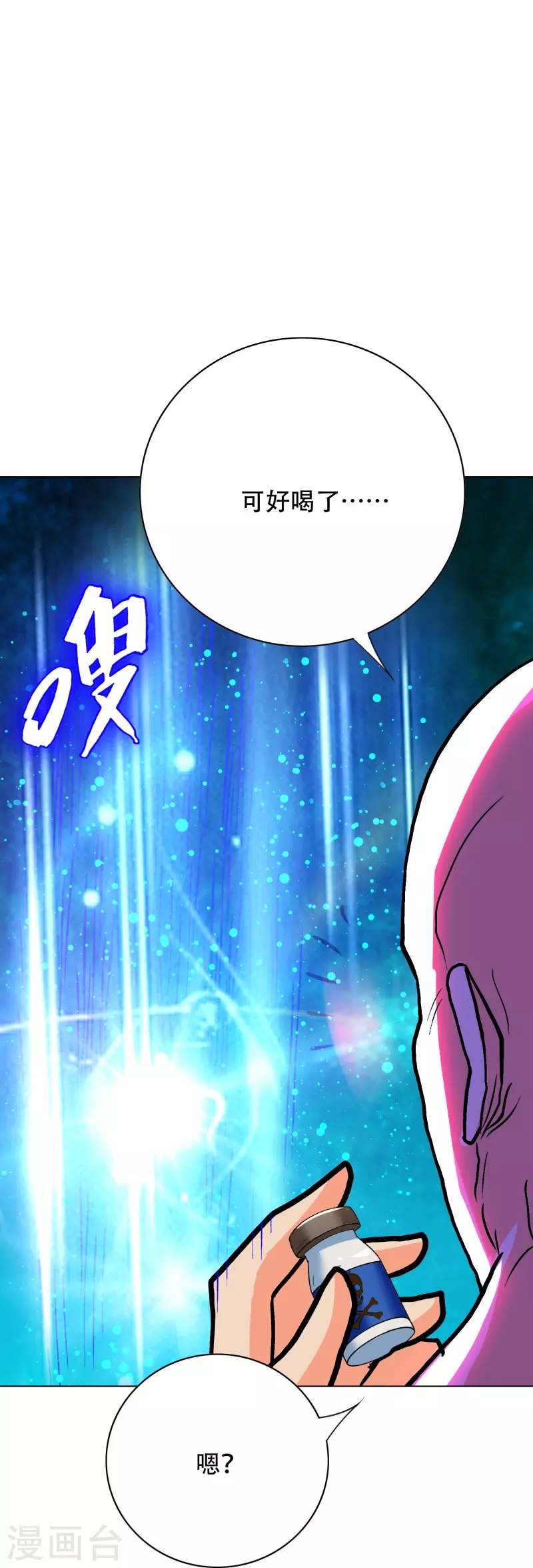 第78话 血缘关系重要吗？ 第35页