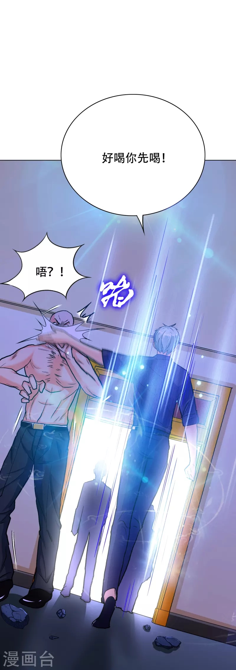 第78话 血缘关系重要吗？ 第36页