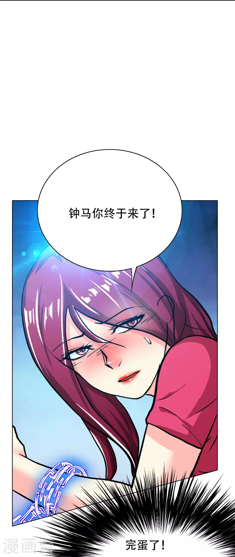第78话 血缘关系重要吗？ 第37页