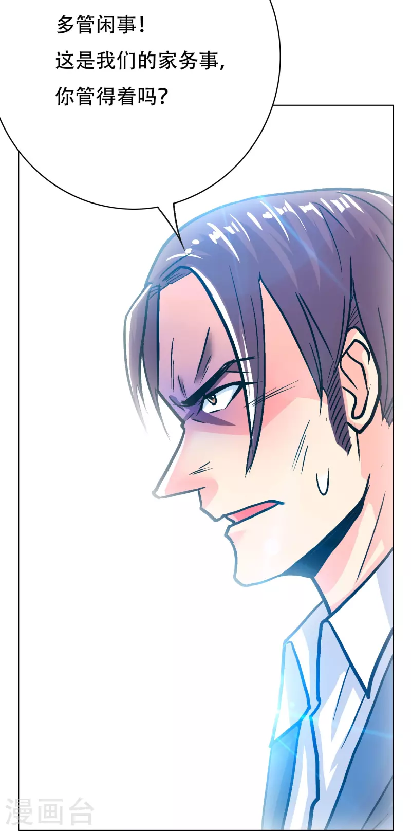 第78话 血缘关系重要吗？ 第41页