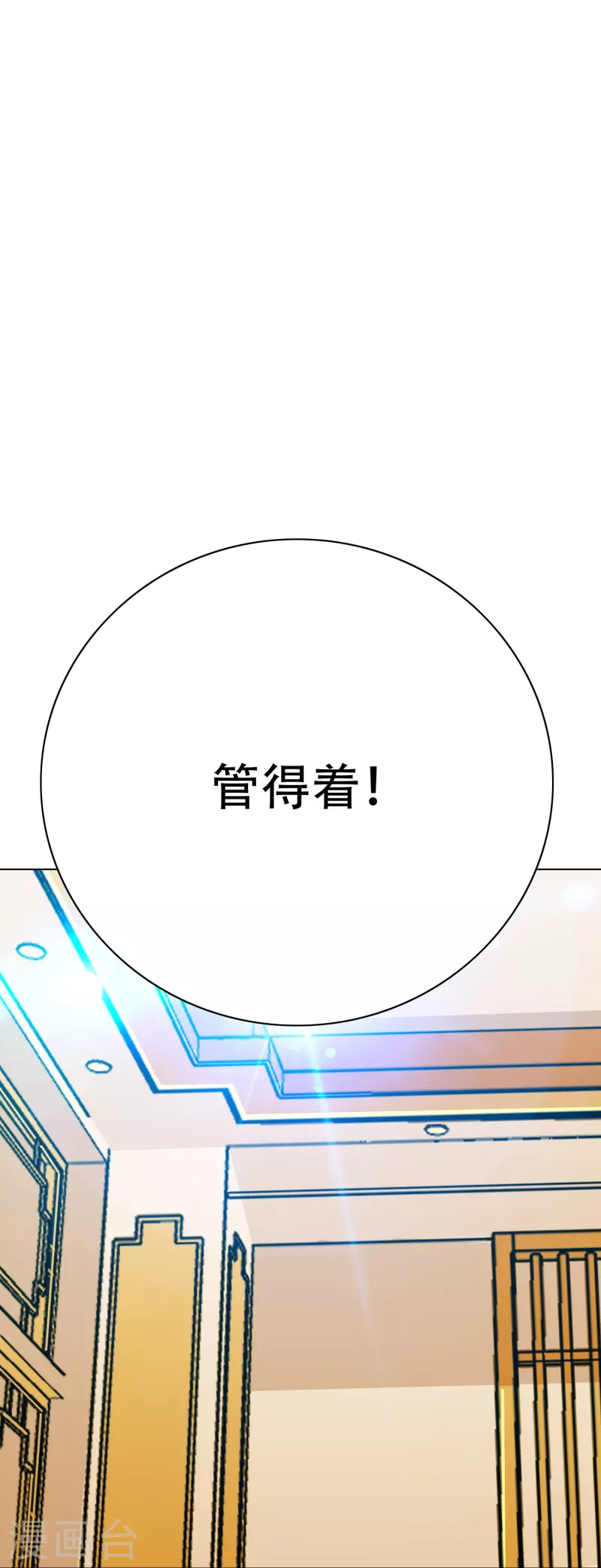 第78话 血缘关系重要吗？ 第42页