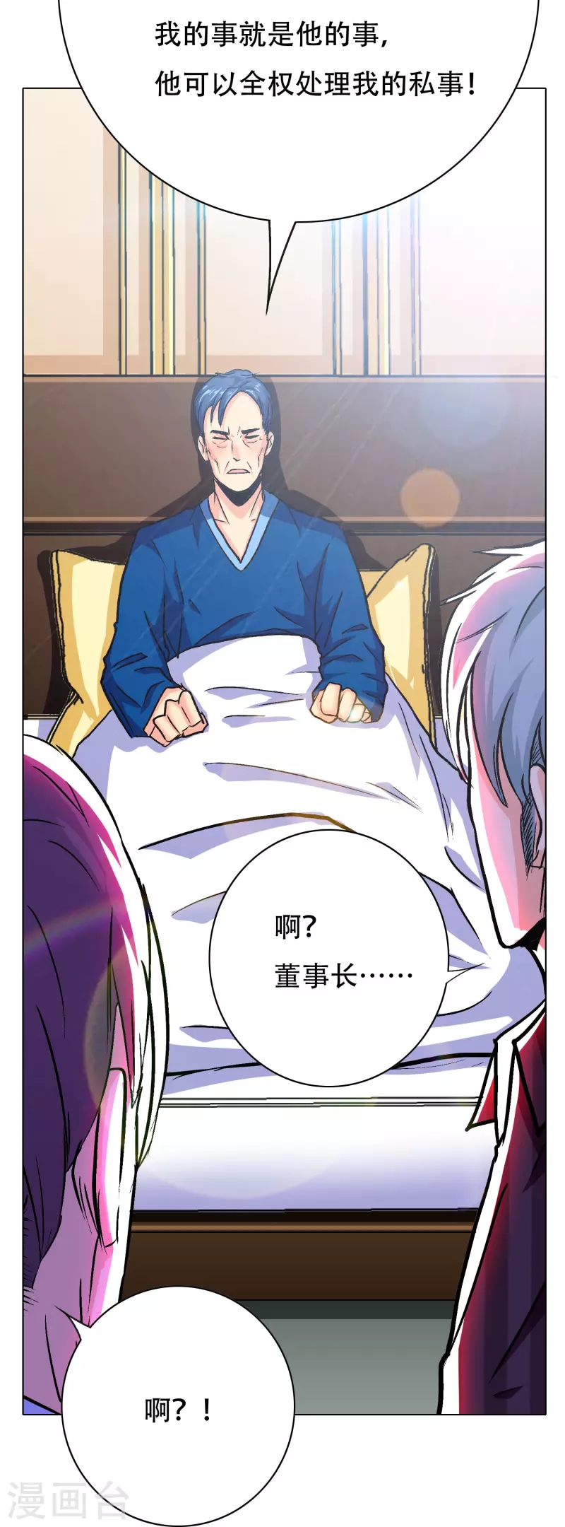 第78话 血缘关系重要吗？ 第45页