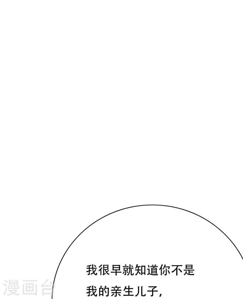 第78话 血缘关系重要吗？ 第49页