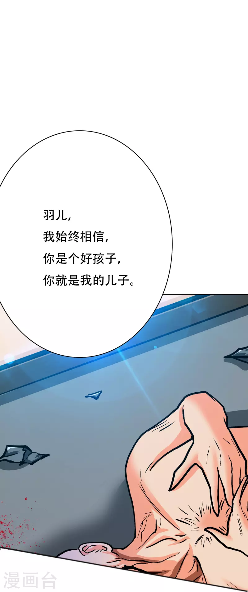 第78话 血缘关系重要吗？ 第51页
