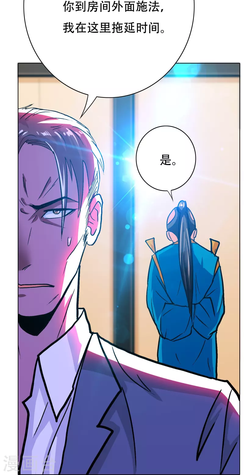 第78话 血缘关系重要吗？ 第55页