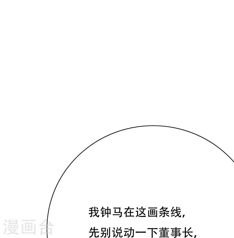 第78话 血缘关系重要吗？ 第58页