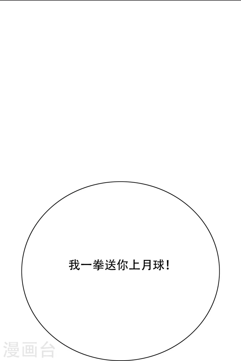 第78话 血缘关系重要吗？ 第60页