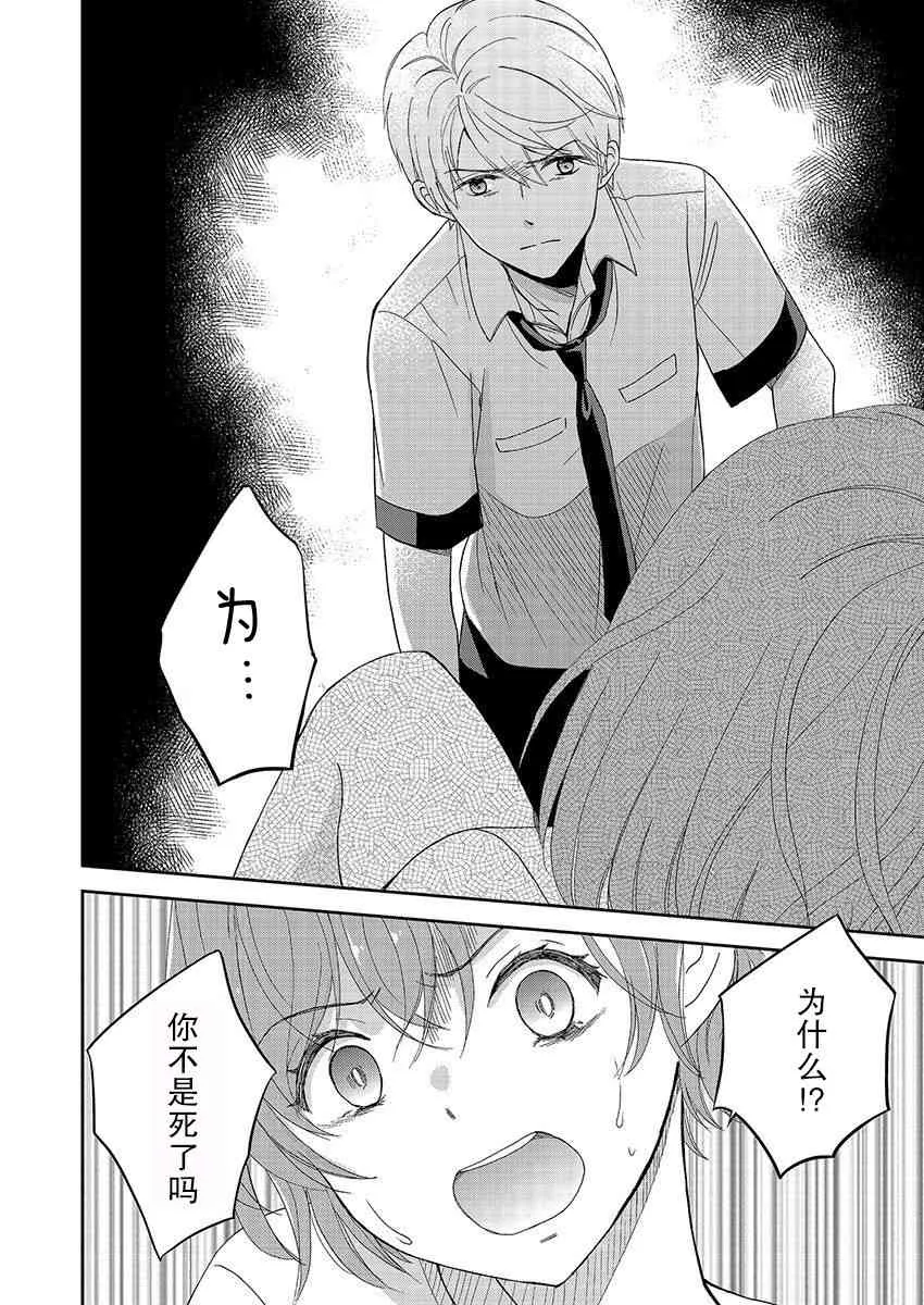 24话 第11页
