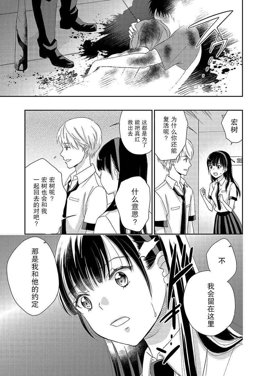 24话 第16页