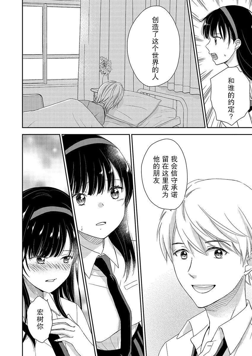 24话 第17页