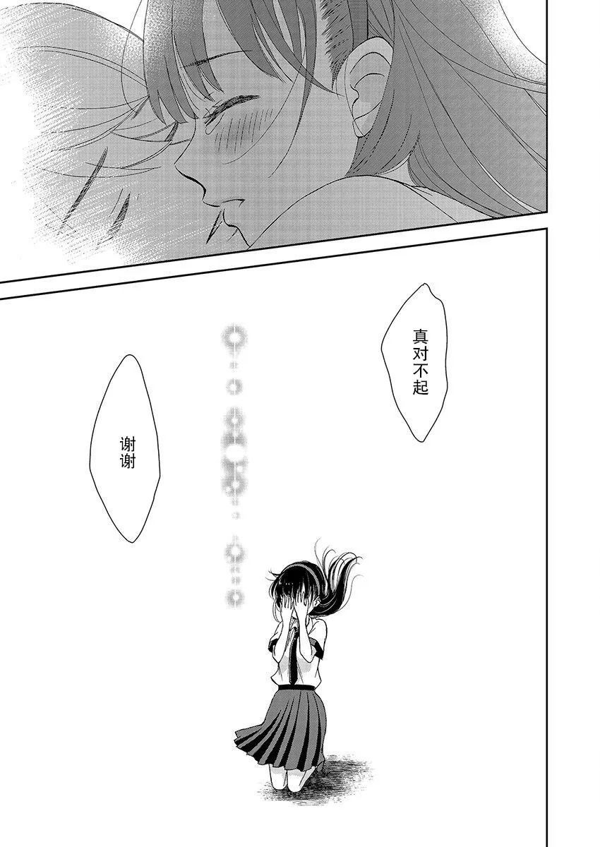 24话 第20页