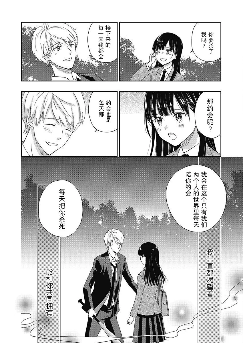 24话 第27页