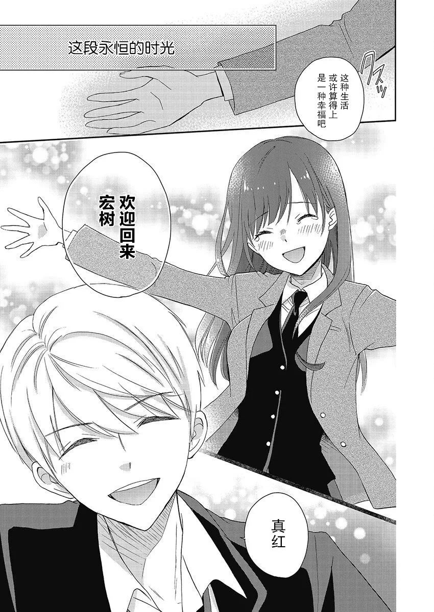 24话 第28页