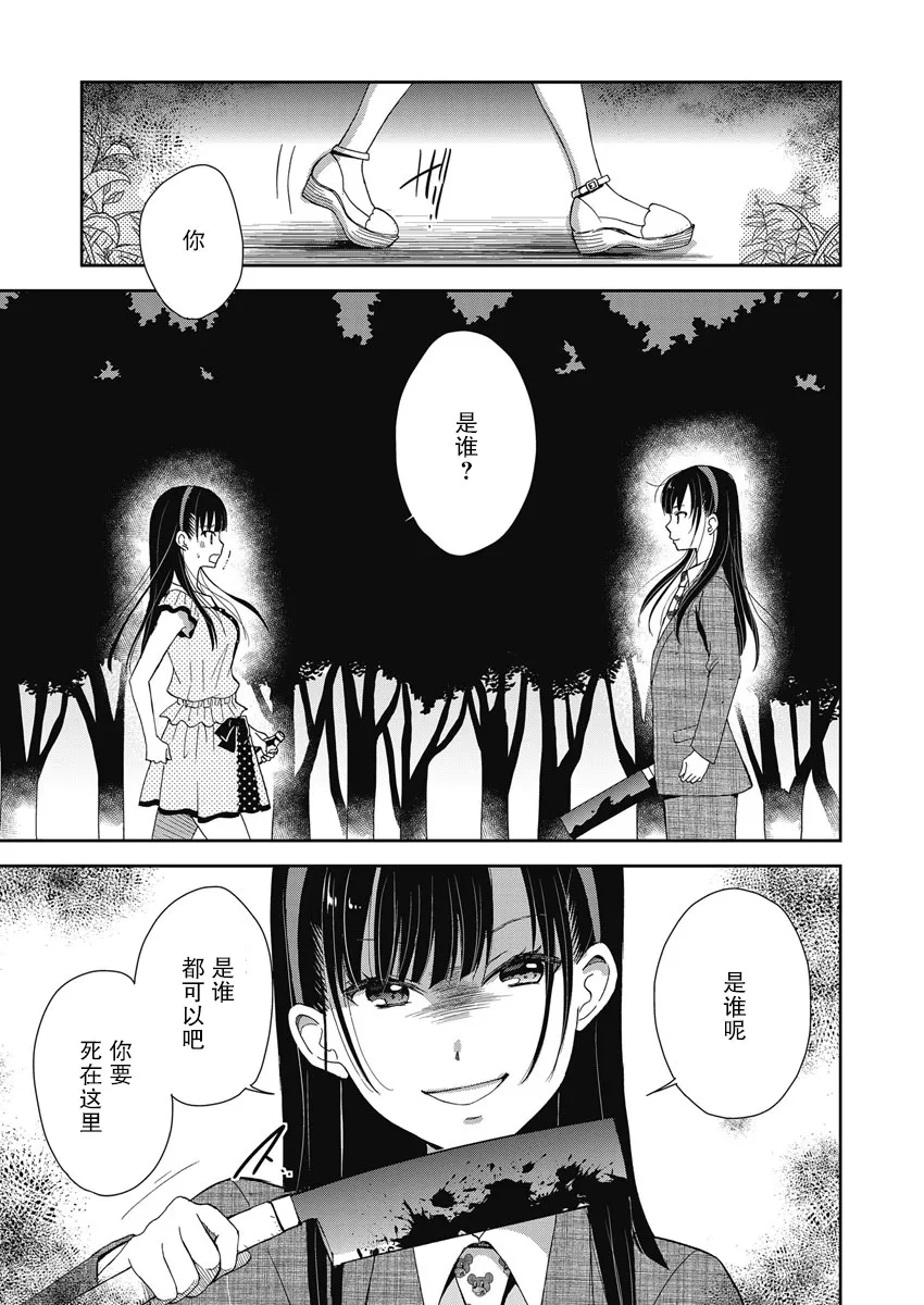 23话 第1页