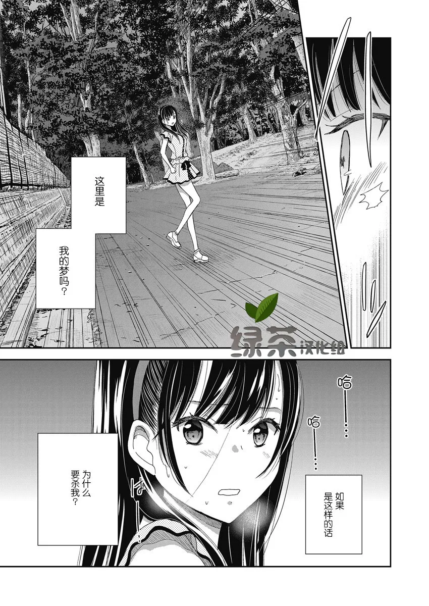 23话 第3页