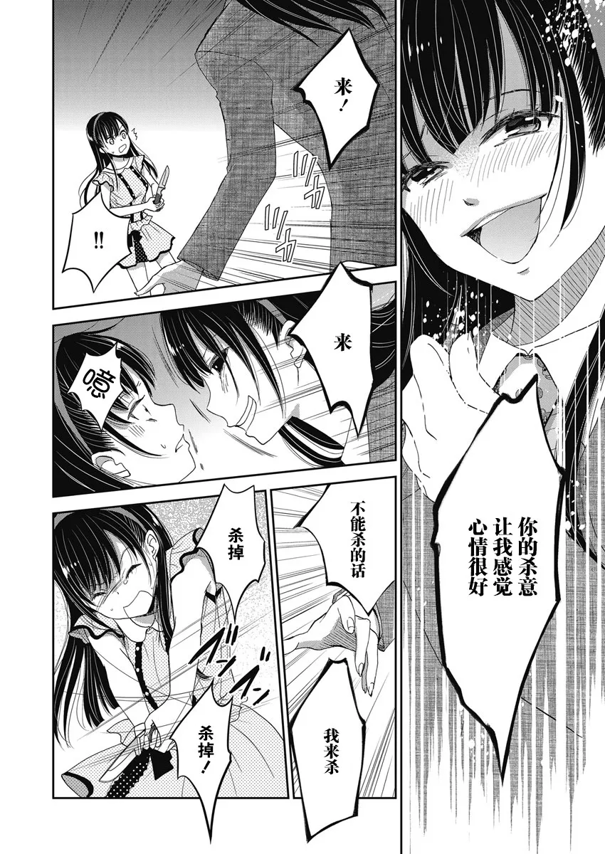 23话 第20页
