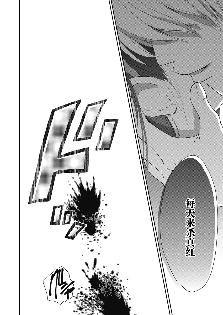 23话 第28页