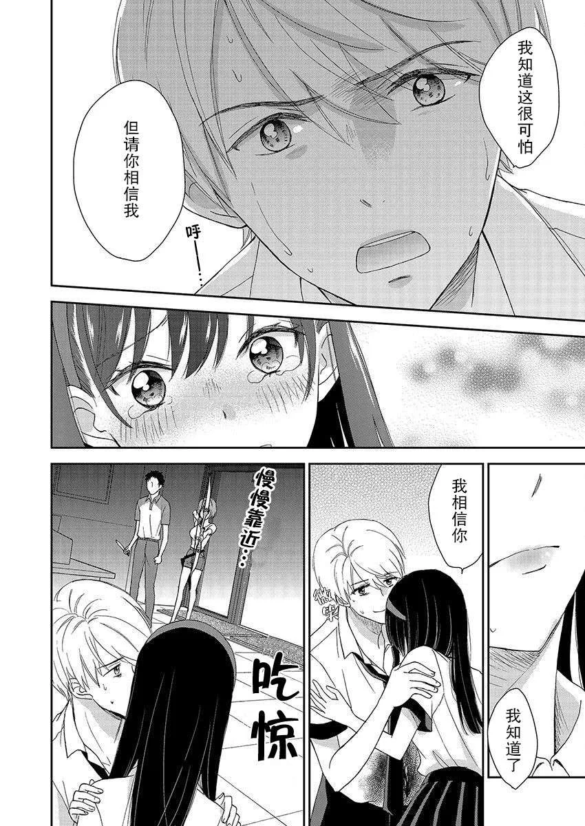 22话 第3页