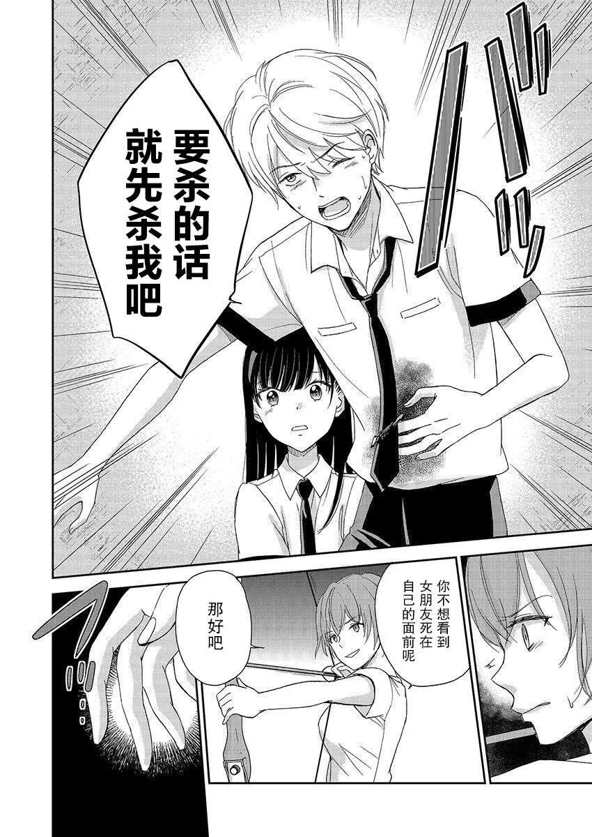 22话 第5页