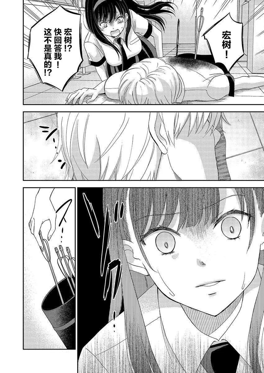 22话 第7页