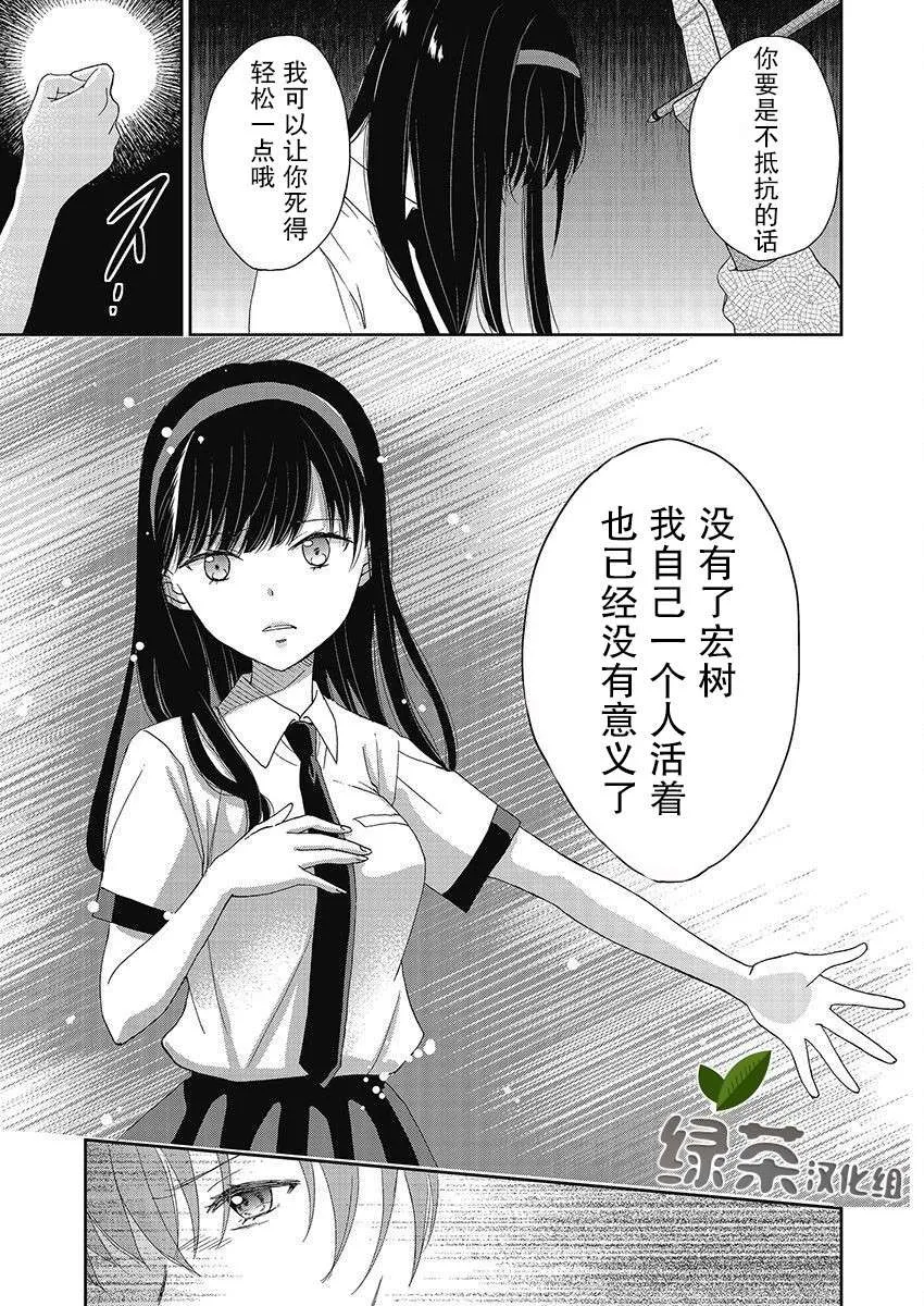 22话 第8页