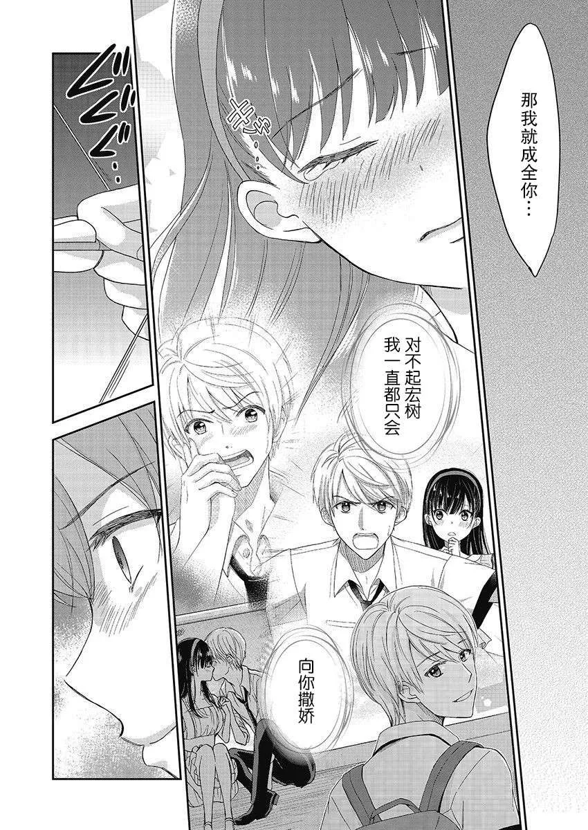 22话 第9页