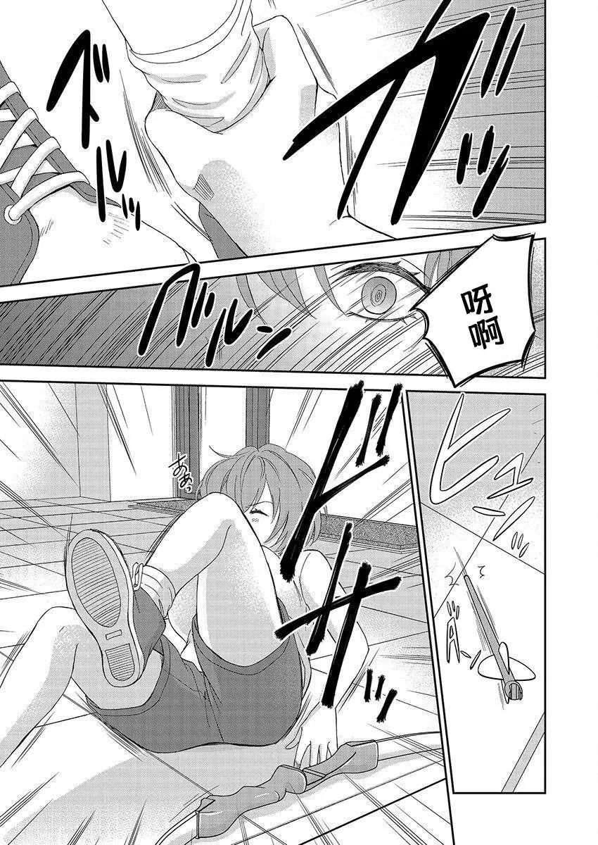22话 第10页