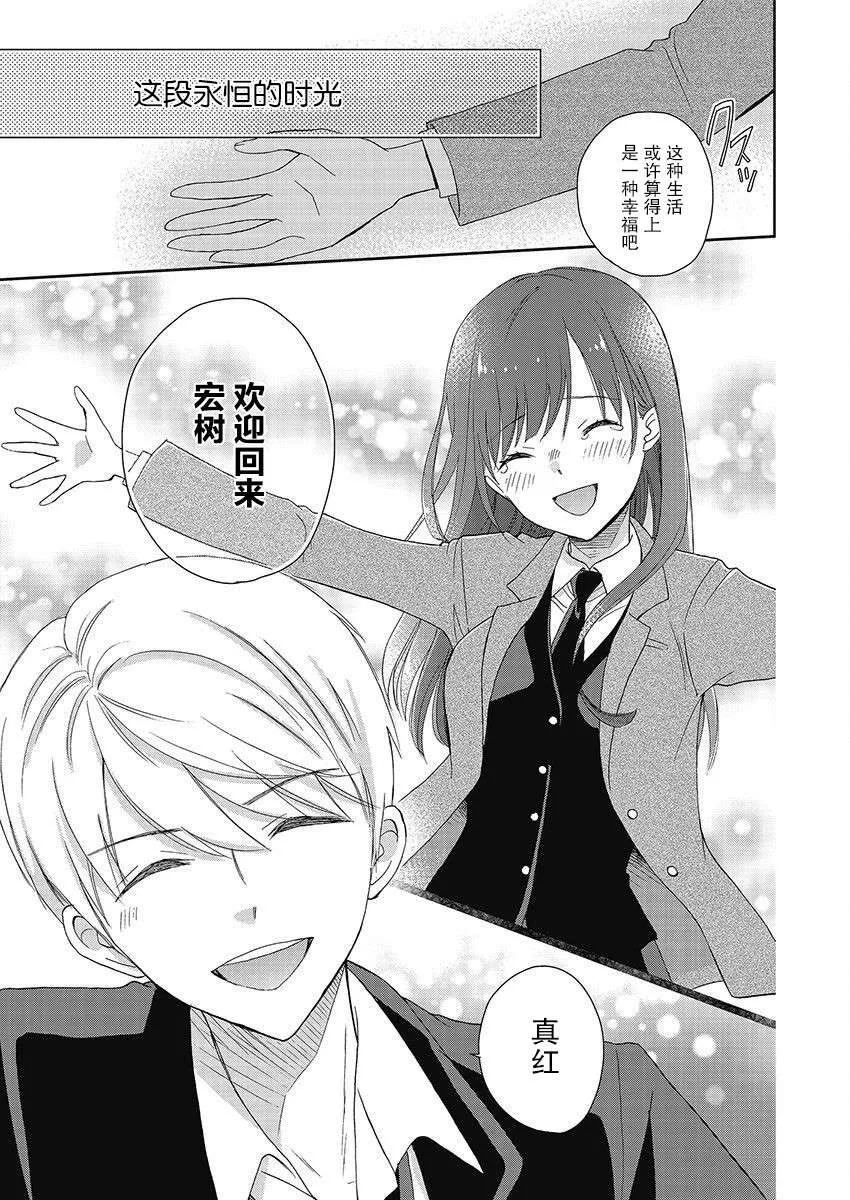 22话 第28页