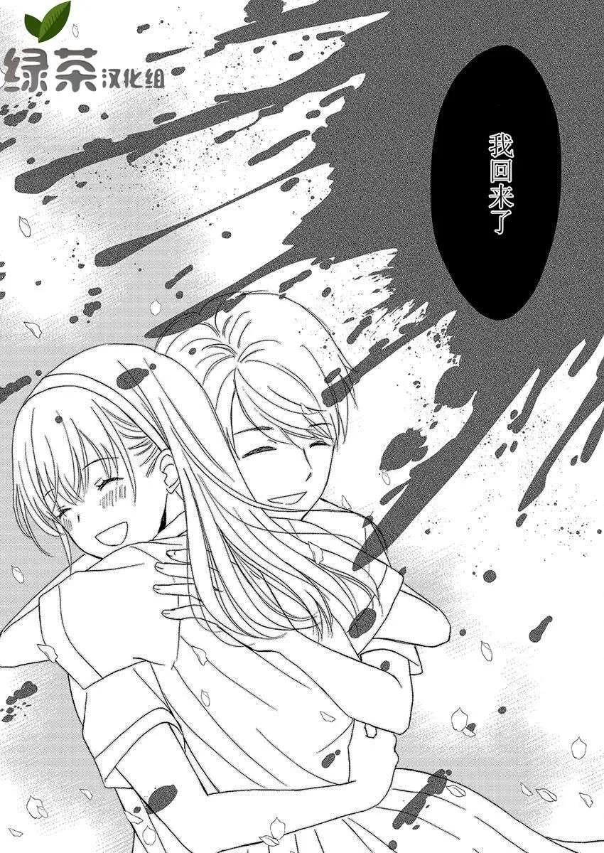 22话 第29页