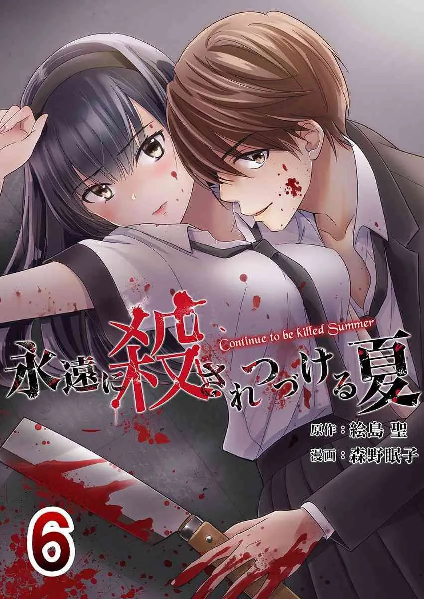 21话 第1页