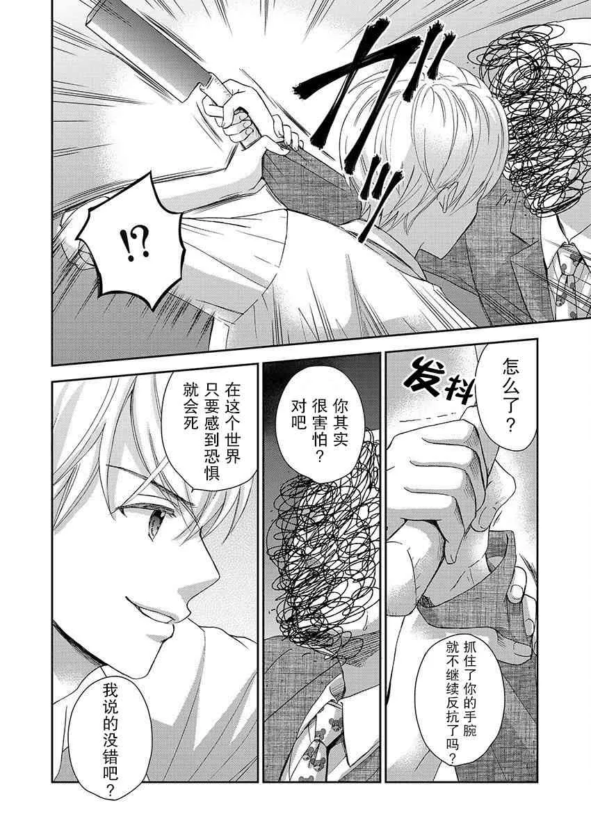 21话 第4页