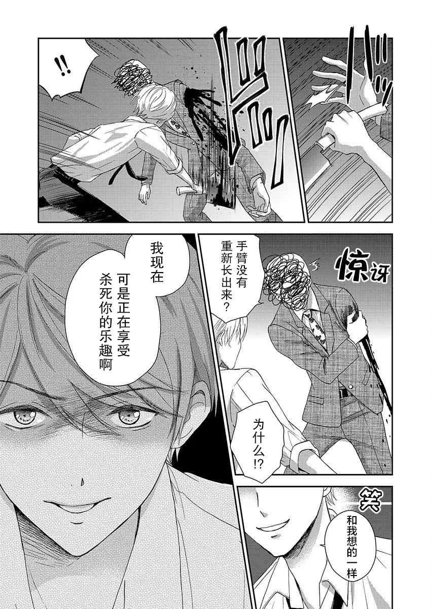 21话 第5页