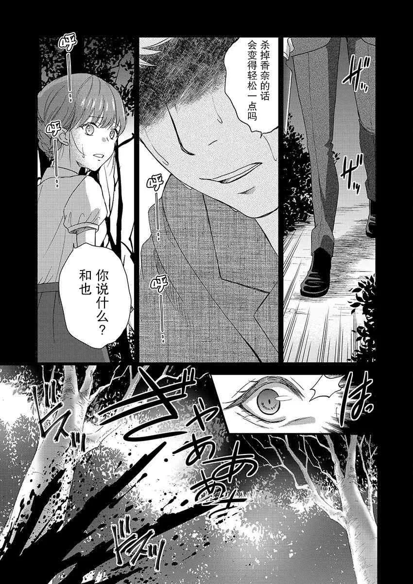 21话 第7页