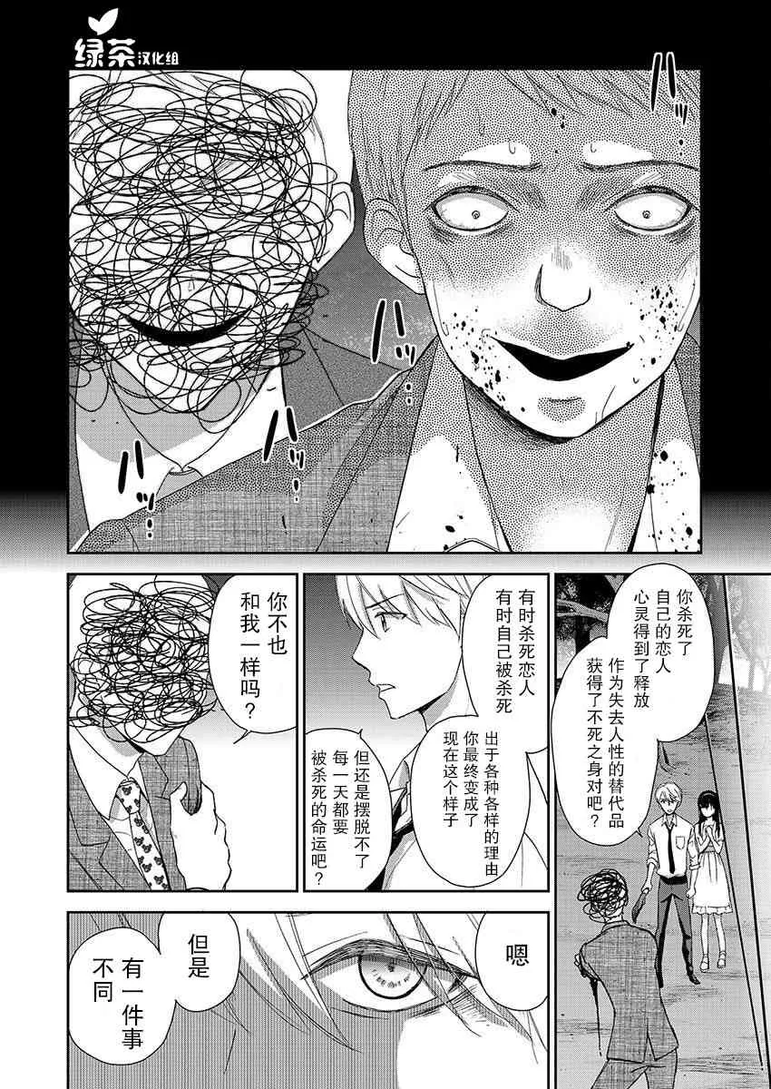 21话 第8页