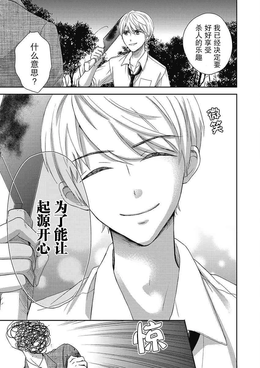 21话 第9页