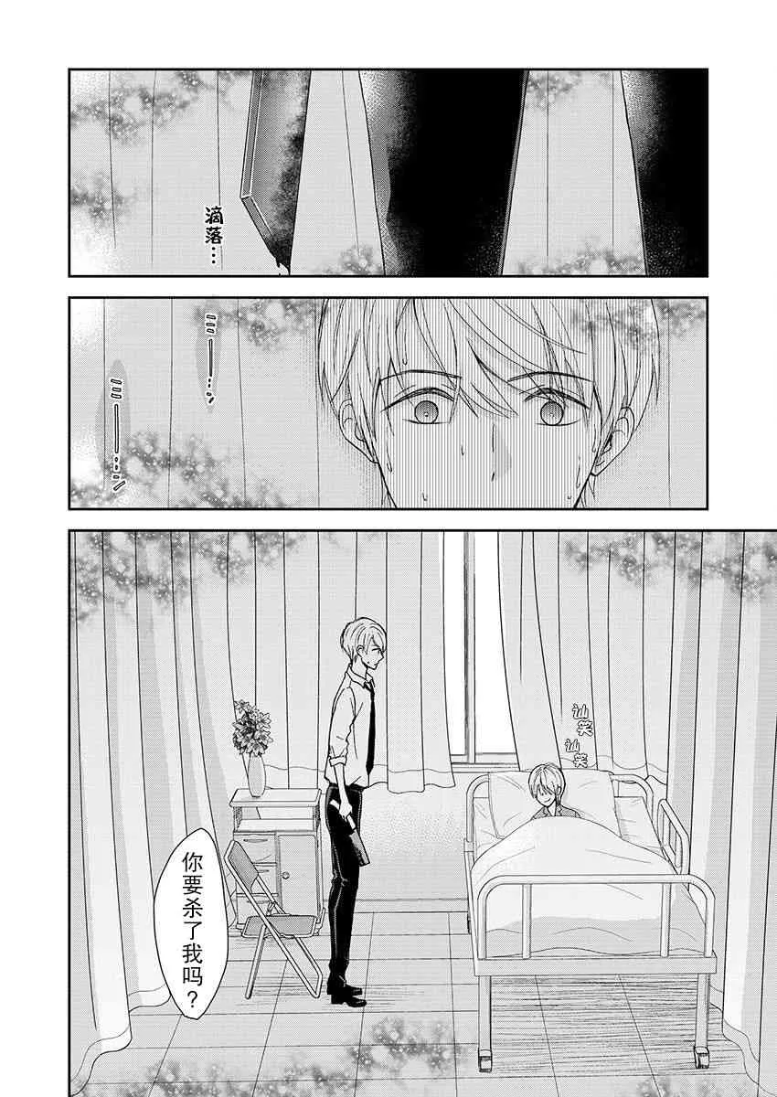 21话 第12页