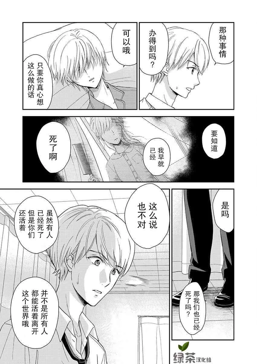 21话 第13页