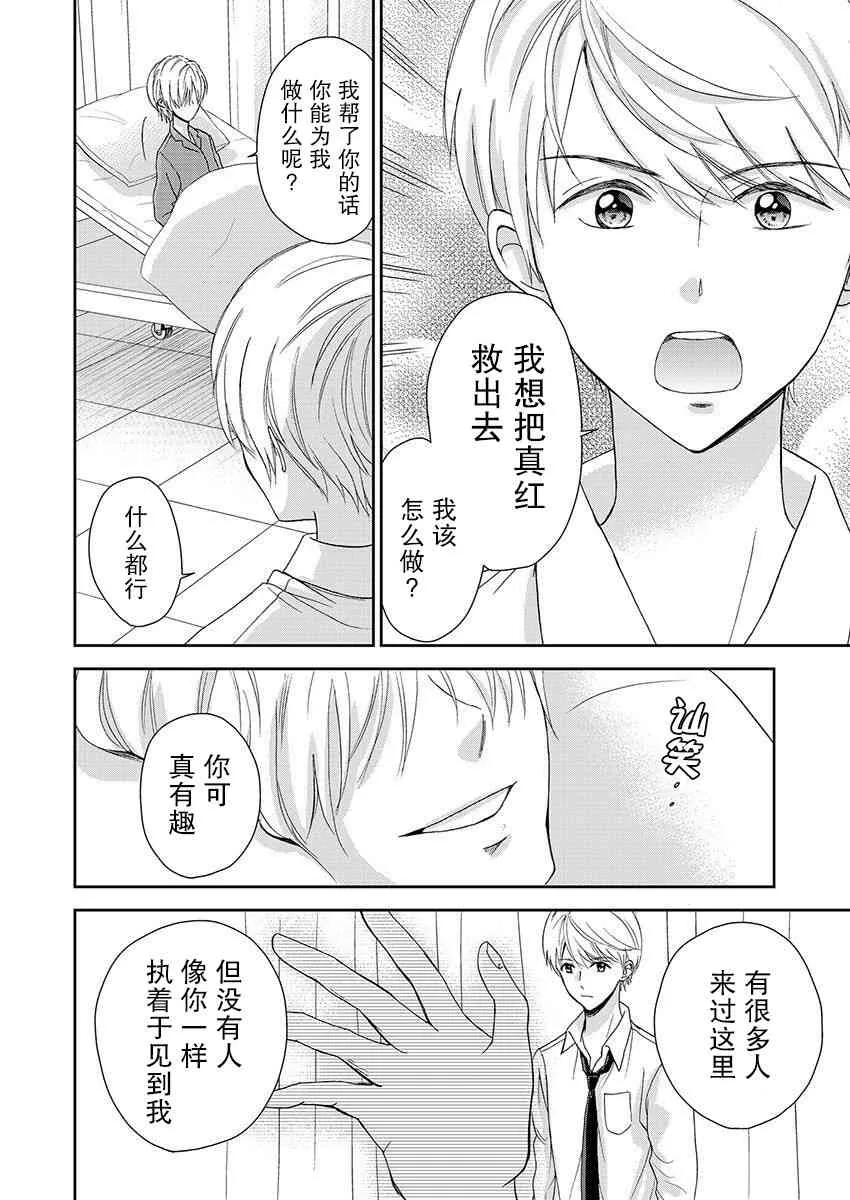 21话 第14页