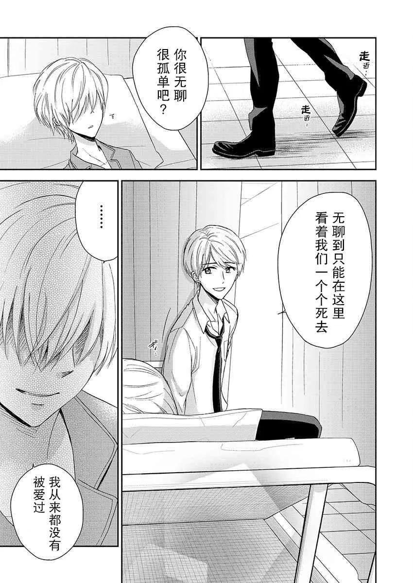 21话 第15页