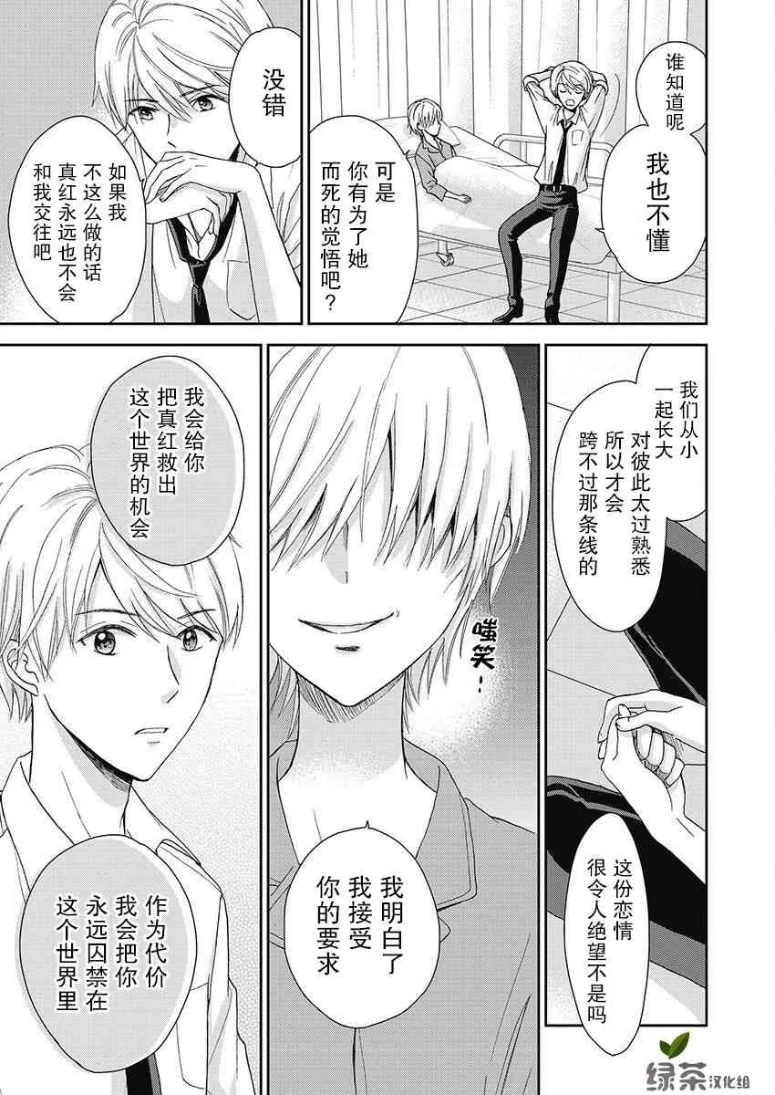 21话 第17页