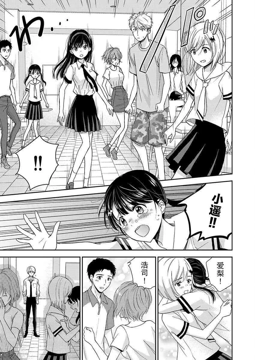 21话 第19页