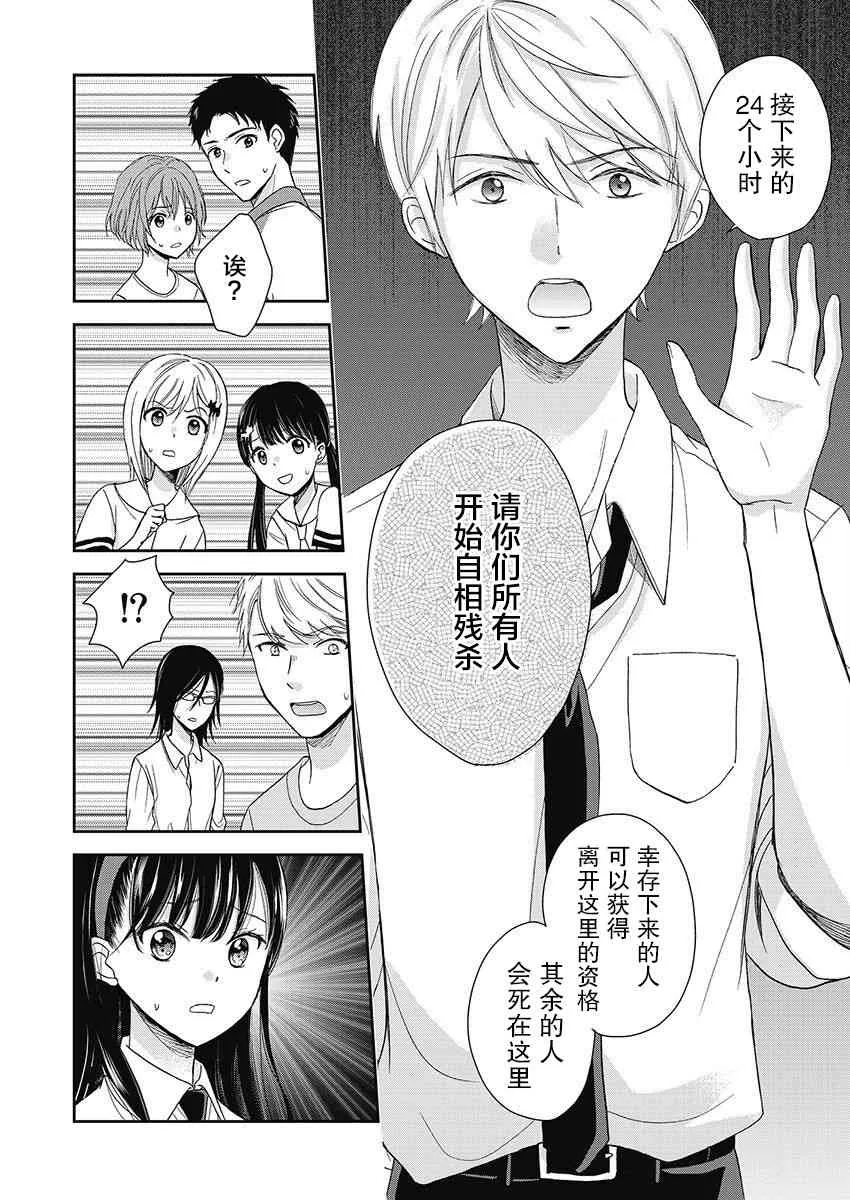 21话 第20页