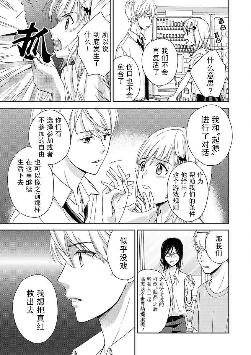 21话 第21页