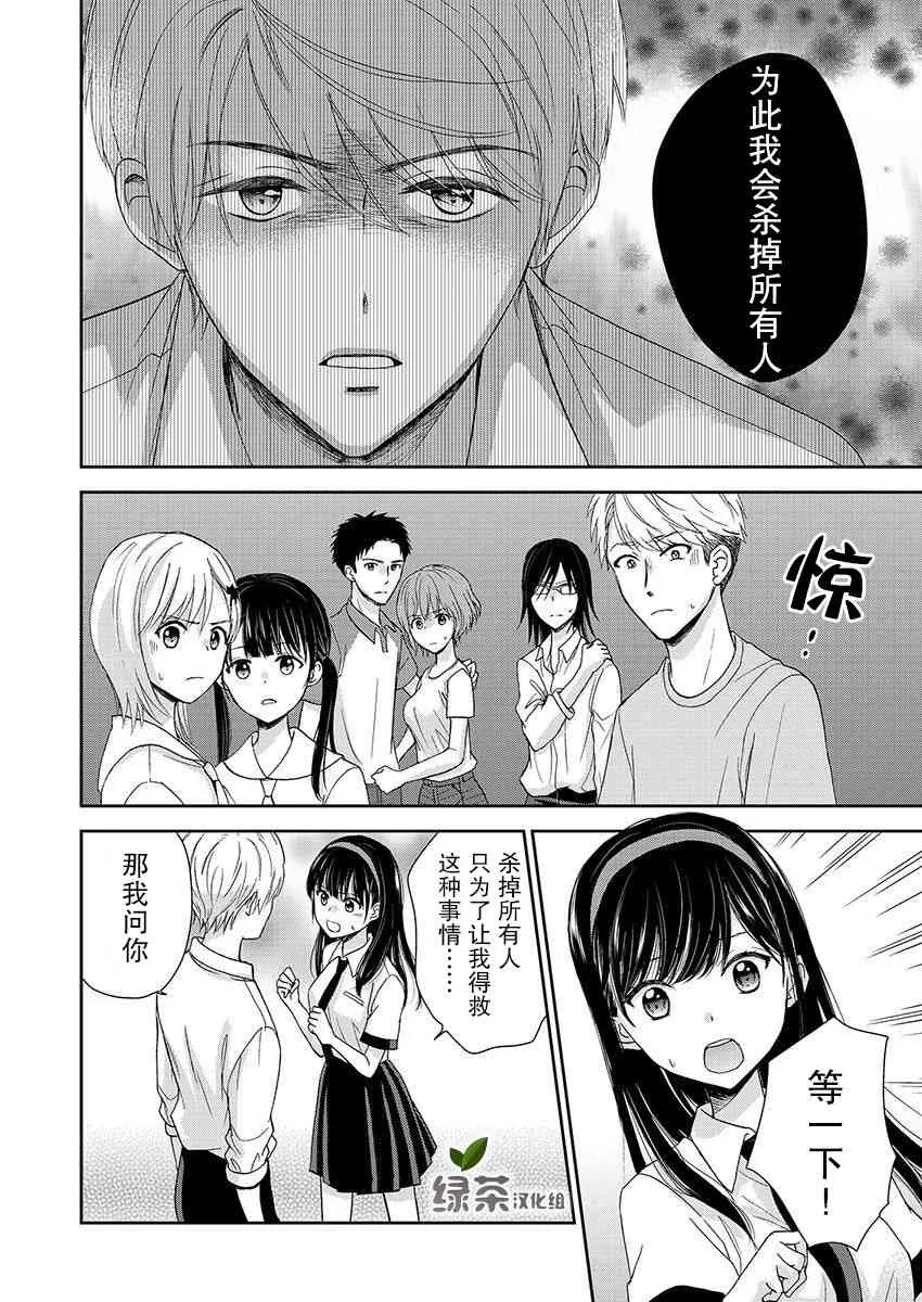 21话 第22页