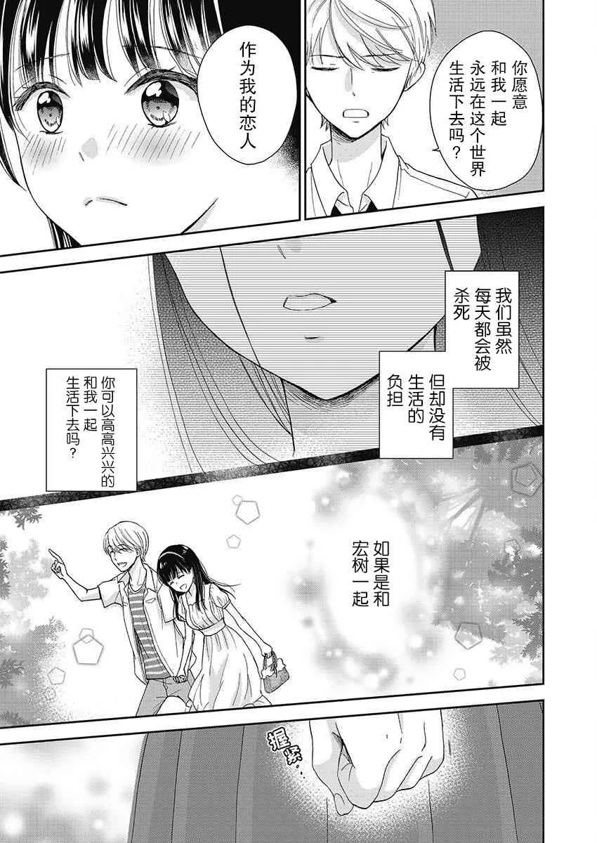 21话 第23页